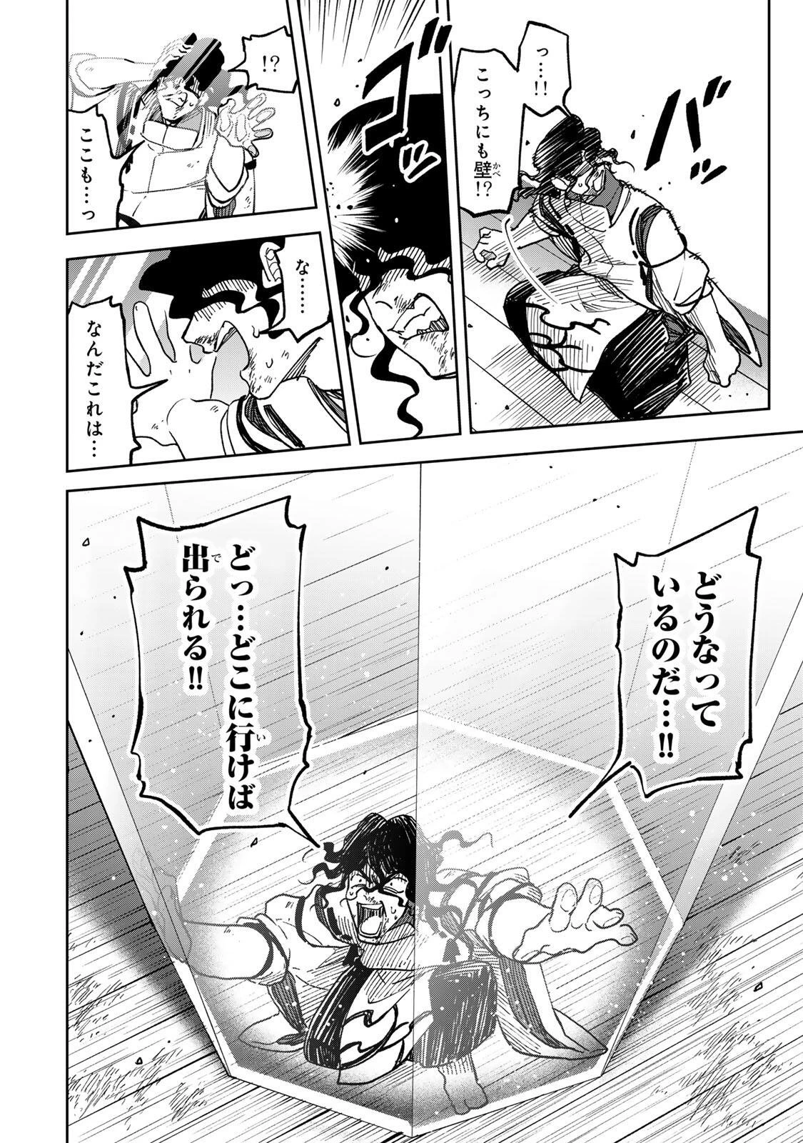 【爆アド】生まれた直後から最強悪霊と脳内バトルしてたら魔力量が測定可能域を超えてました〜悪憑の子の謙虚な覇道〜 第6話 - 10