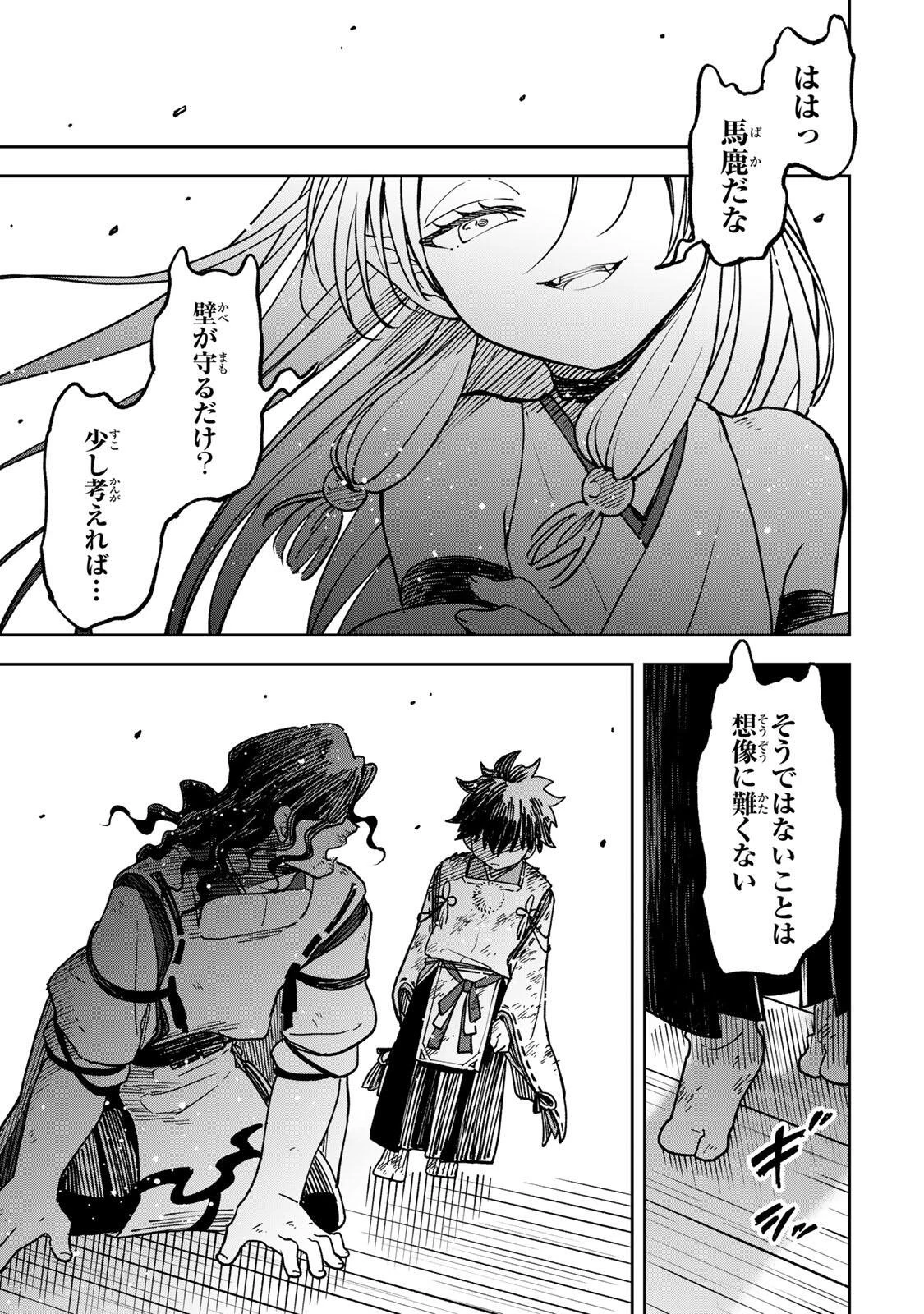 【爆アド】生まれた直後から最強悪霊と脳内バトルしてたら魔力量が測定可能域を超えてました〜悪憑の子の謙虚な覇道〜 第6話 - 11