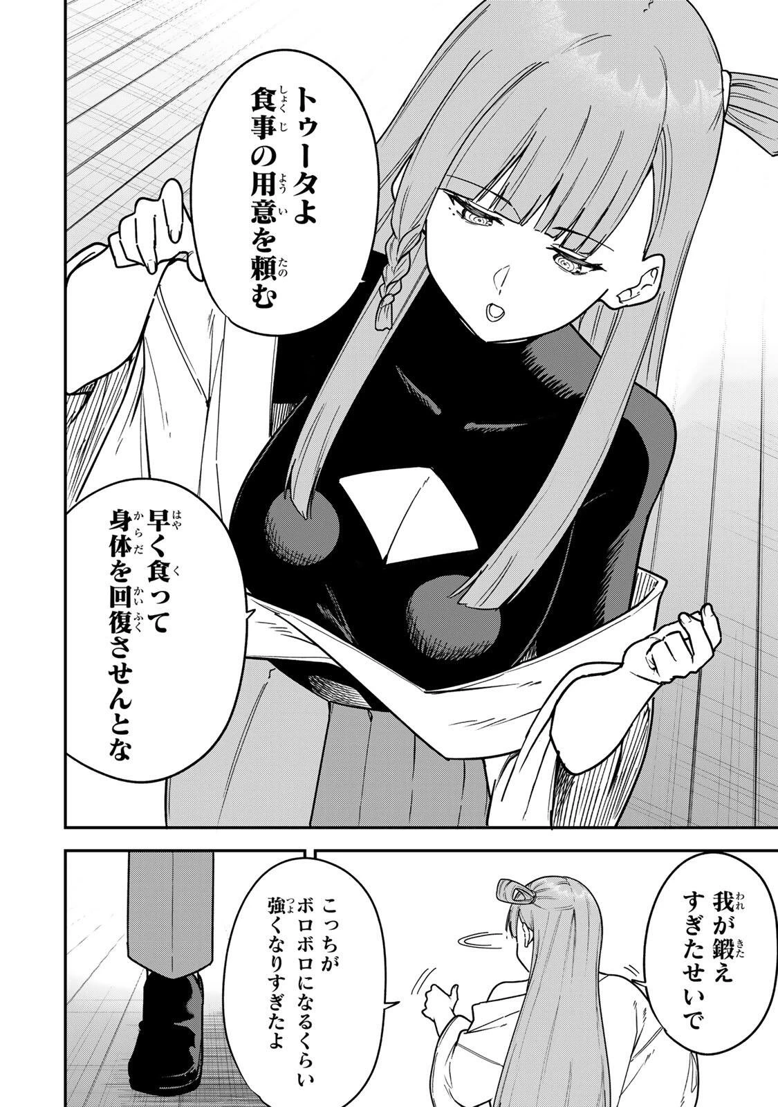 ルックスＹを選んでしまいました 〜やり込んでいるゲームに転生したはずなのに、未実装のガチャで攻略をすることになった件〜 第20話 - 8