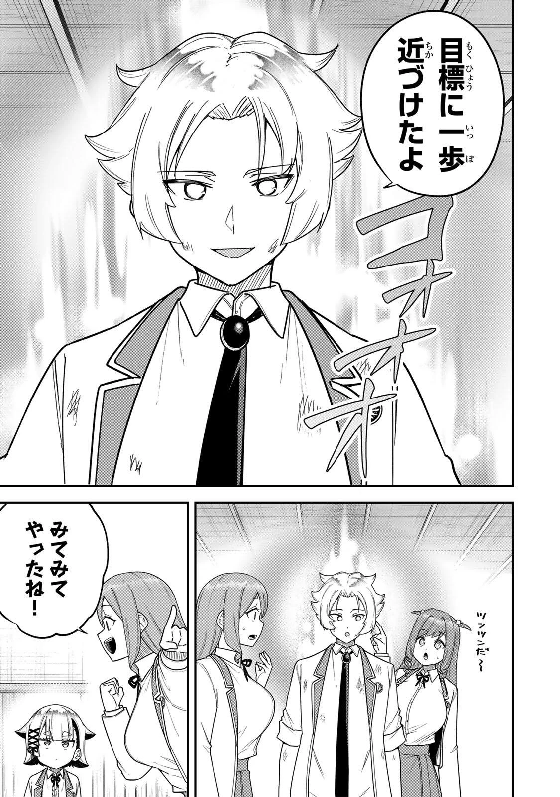 ルックスＹを選んでしまいました 〜やり込んでいるゲームに転生したはずなのに、未実装のガチャで攻略をすることになった件〜 第20話 - 9