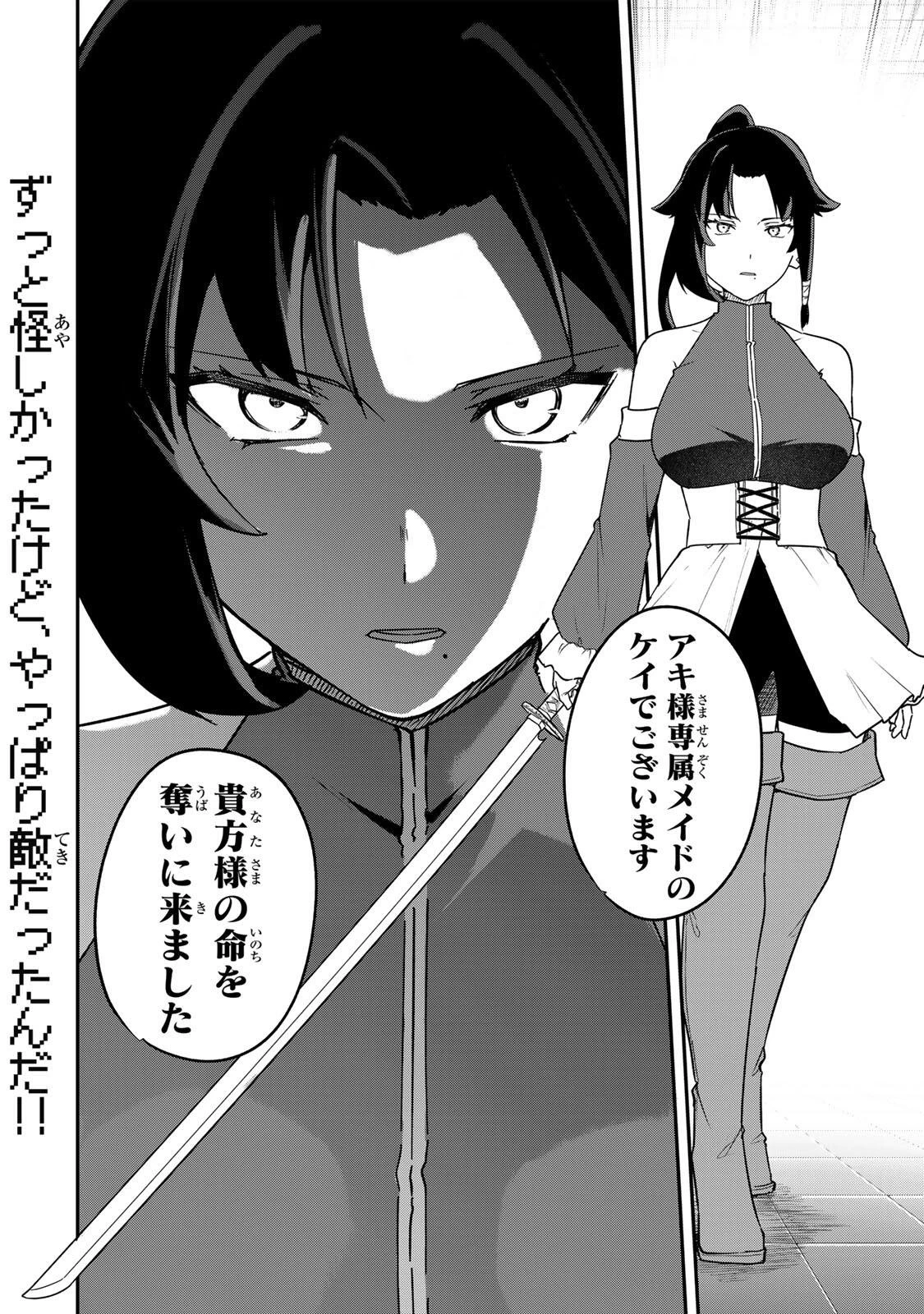 ルックスＹを選んでしまいました 〜やり込んでいるゲームに転生したはずなのに、未実装のガチャで攻略をすることになった件〜 第20話 - 16