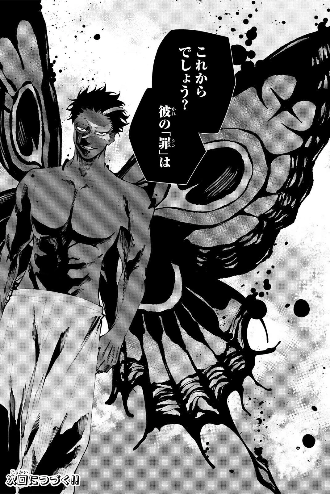 K-9~警視庁公安部公安第9課異能対策係~ 第43話 - 20