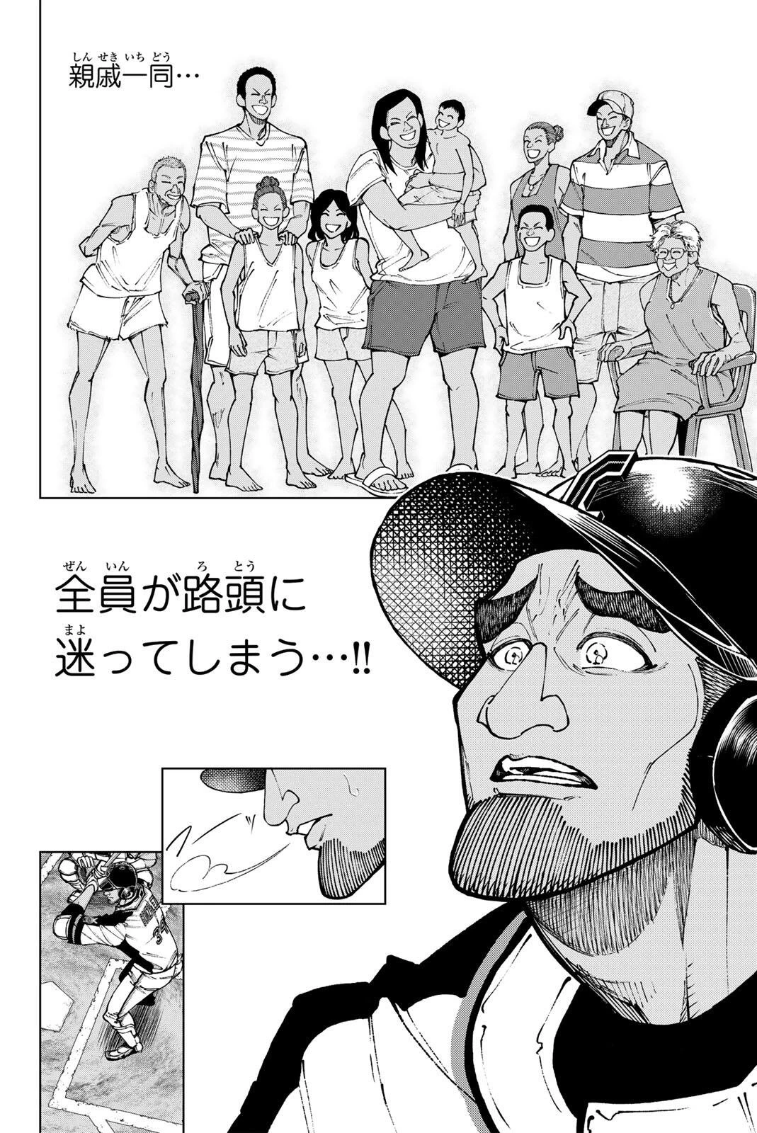 ドラハチ 第55話 - 6