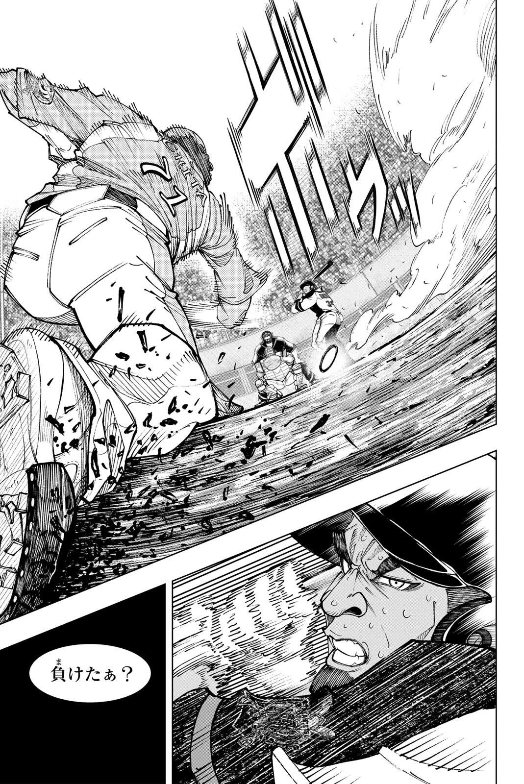 ドラハチ 第55話 - 17