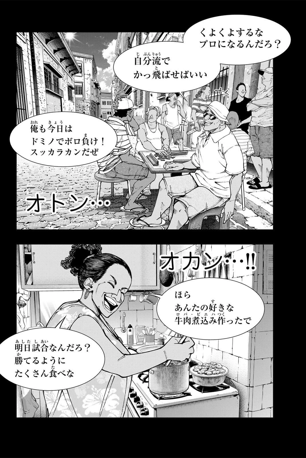 ドラハチ 第55話 - 18