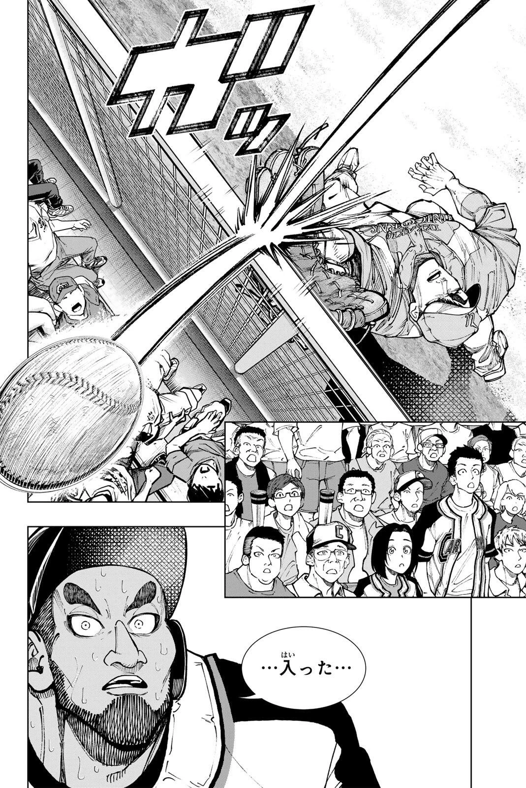 ドラハチ 第55話 - 24