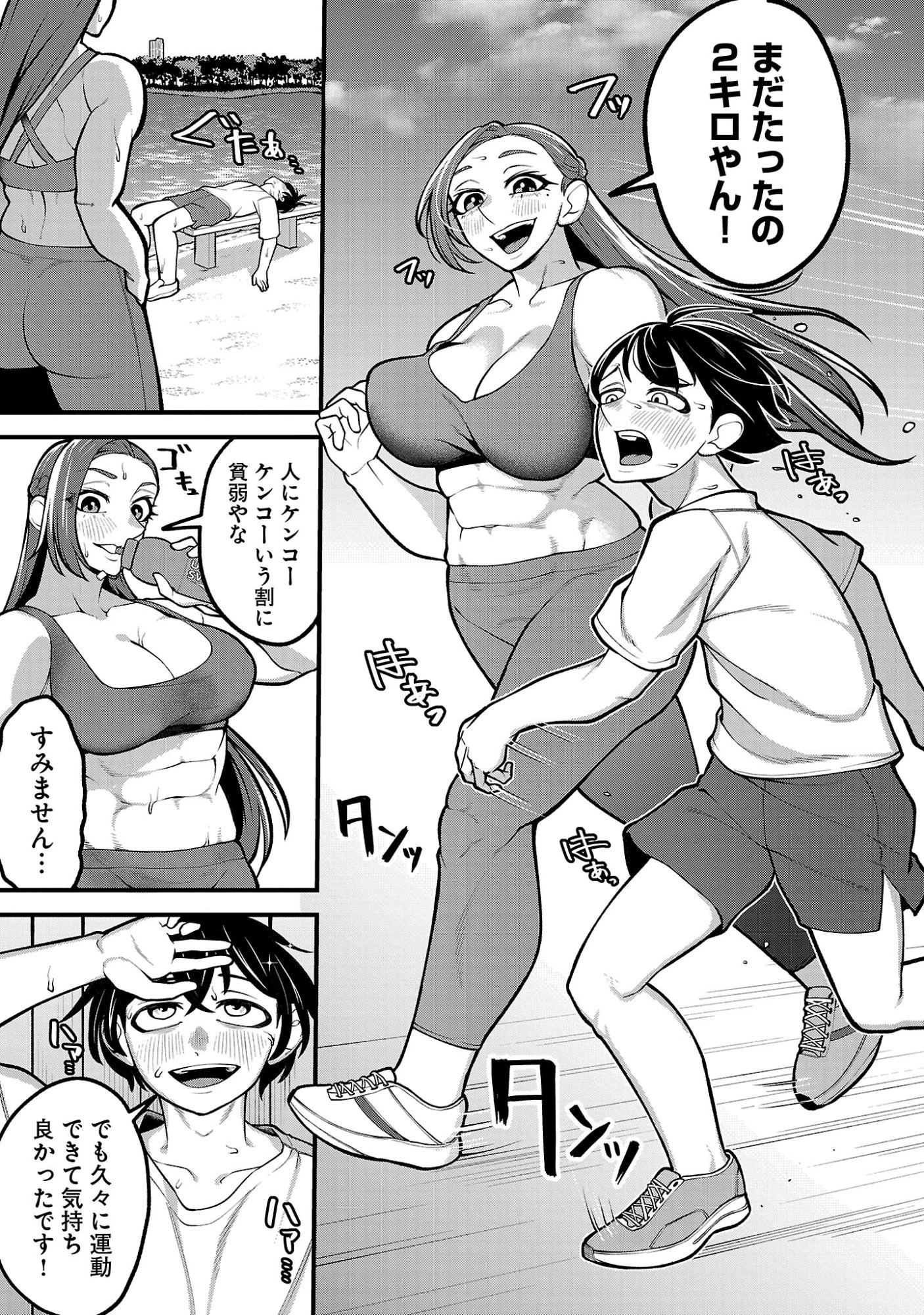 デカいうさぎに懐かれた!? 第5話 - 5