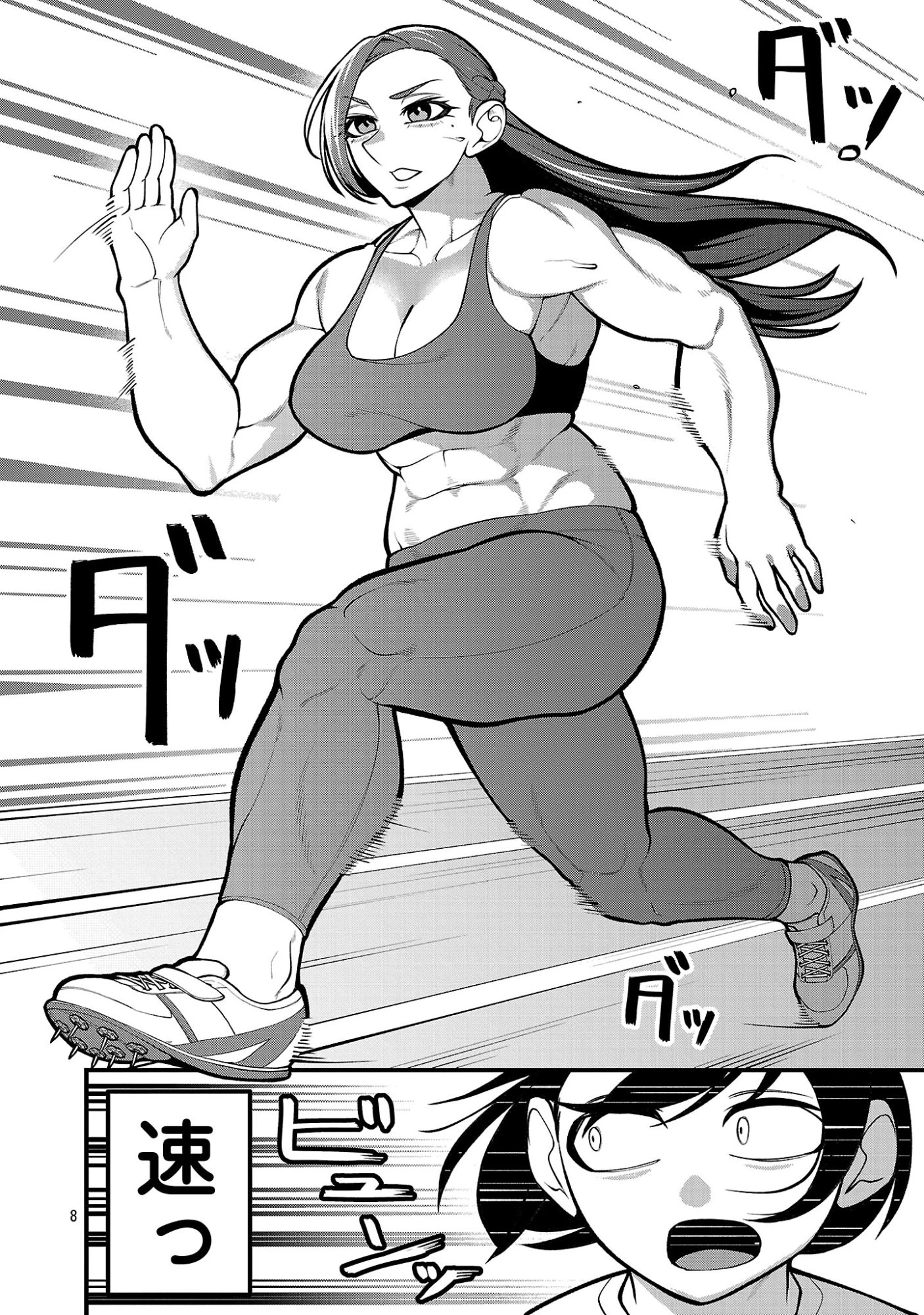 デカいうさぎに懐かれた!? 第5話 - 8