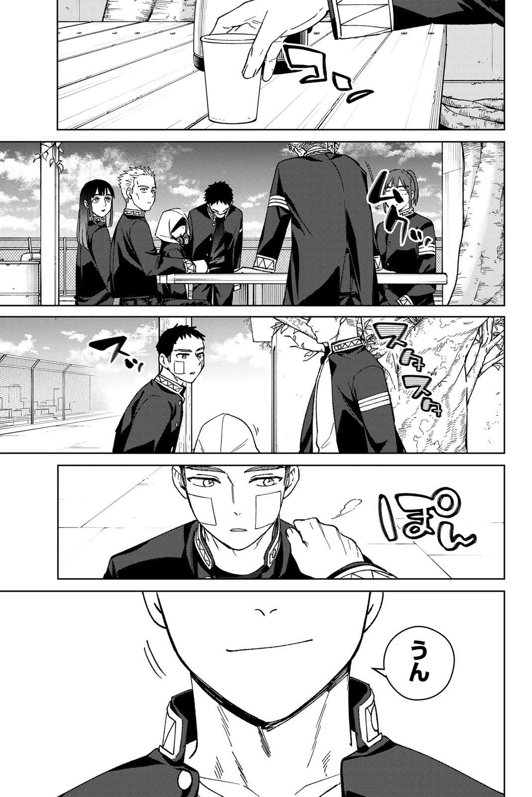 Windbreaker ウィンドブレイカー Wind Breaker (NII Satoru) 第207話 - 15