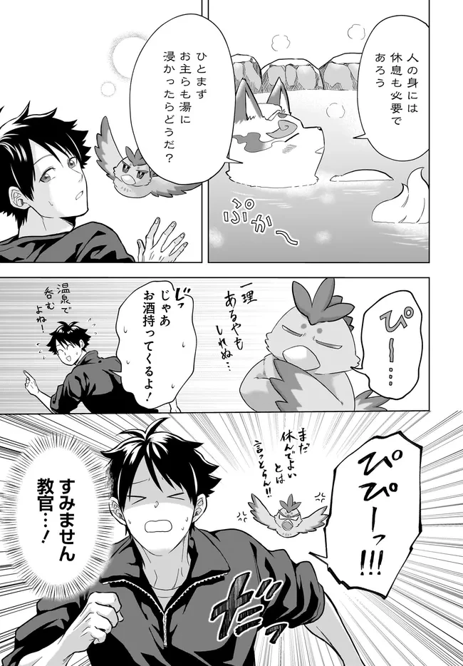 神の庭付き楠木邸 第38話 - 3