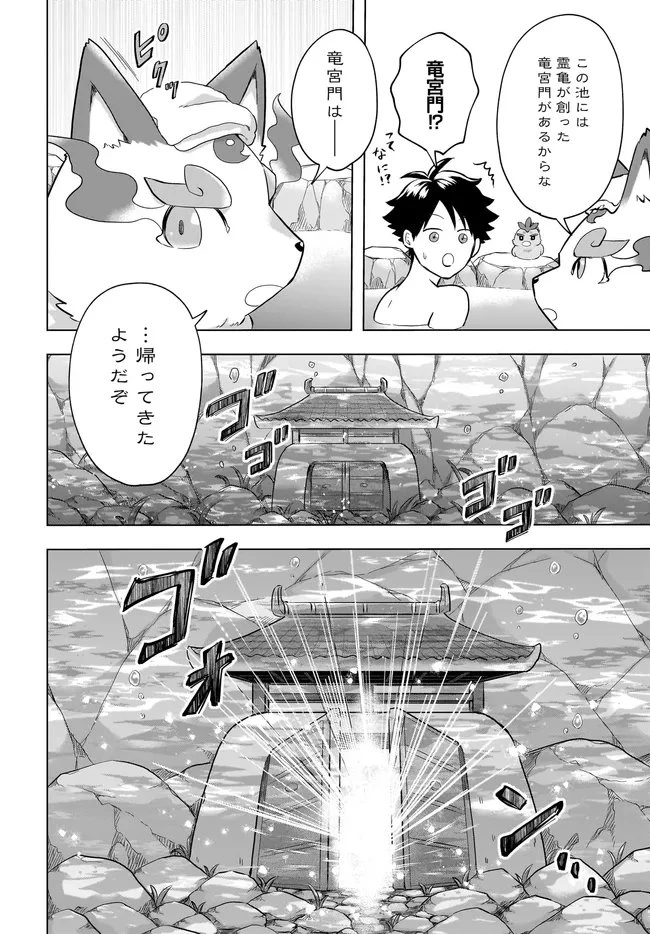 神の庭付き楠木邸 第38話 - 6