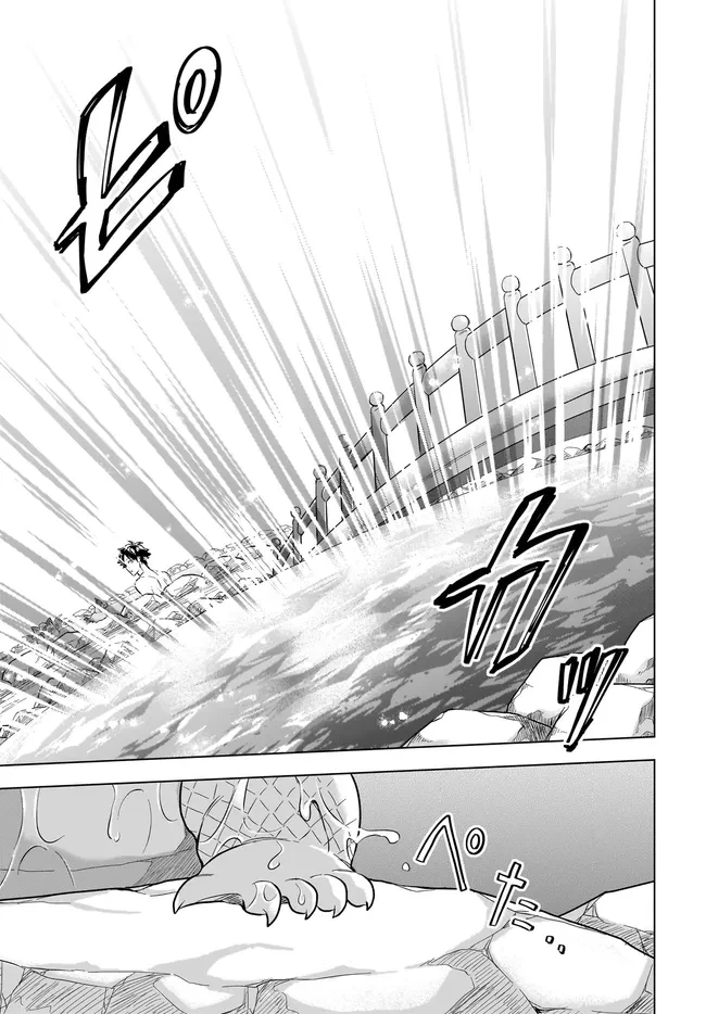 神の庭付き楠木邸 第38話 - 7