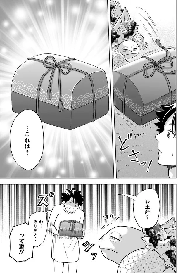 神の庭付き楠木邸 第38話 - 9