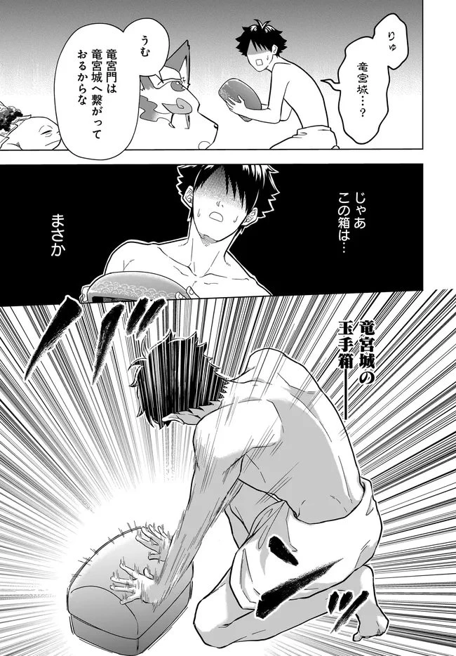 神の庭付き楠木邸 第38話 - 11