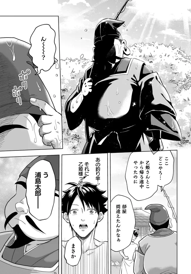 神の庭付き楠木邸 第38話 - 17