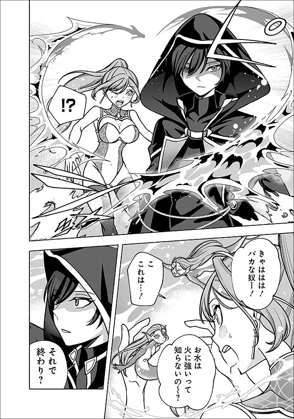 落ちこぼれギルド職員、実はSランク召喚士だった～定時で帰るため、裏でボスを倒してたら追放されました～ 第6話 - 4