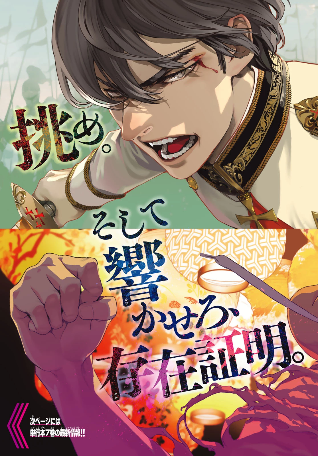 灰仭巫覡 第67話 - 2