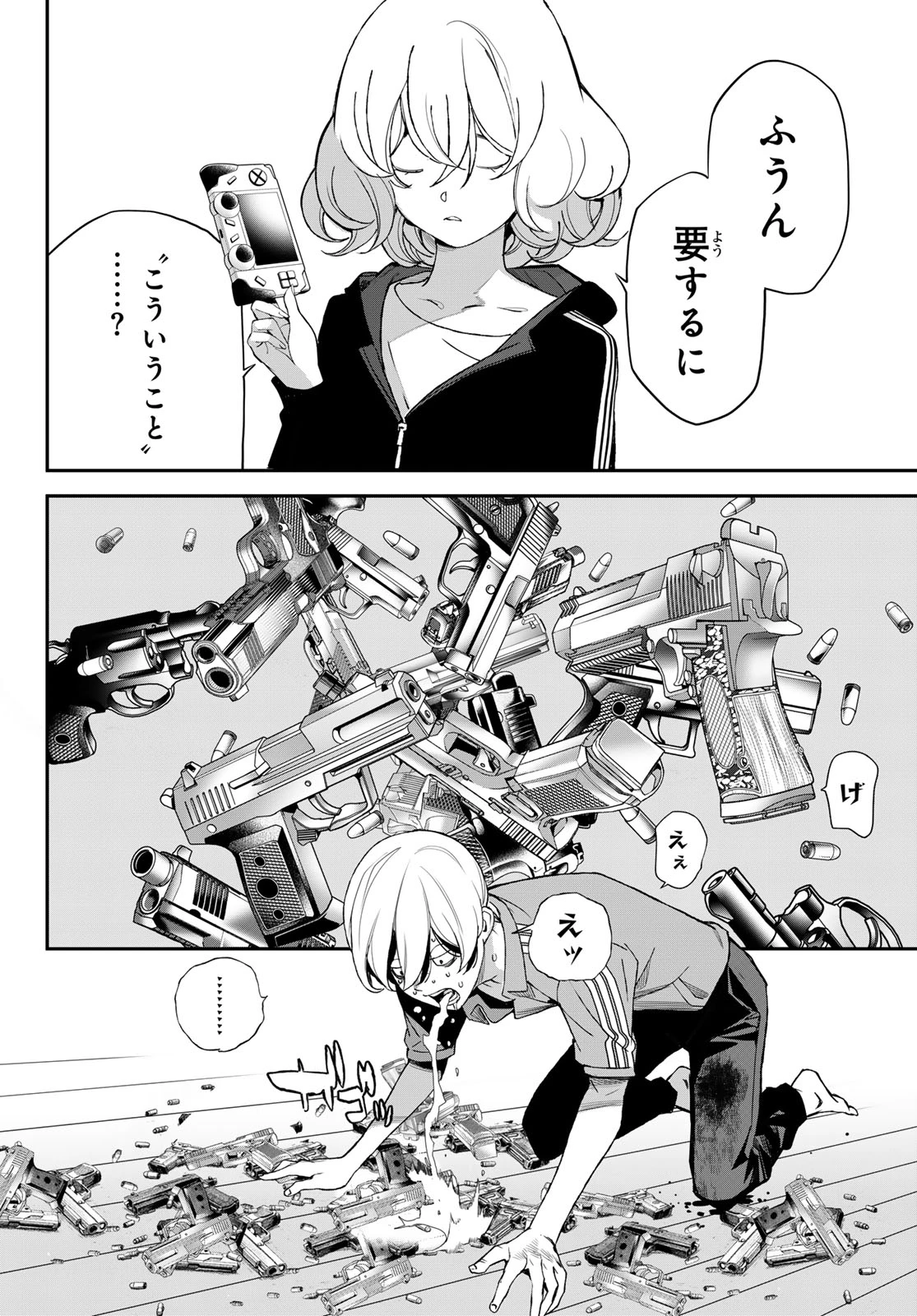 灰仭巫覡 第67話 - 4