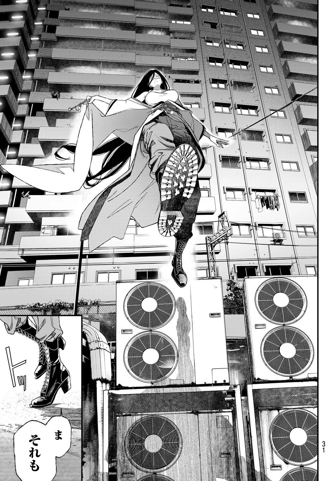 灰仭巫覡 第67話 - 19