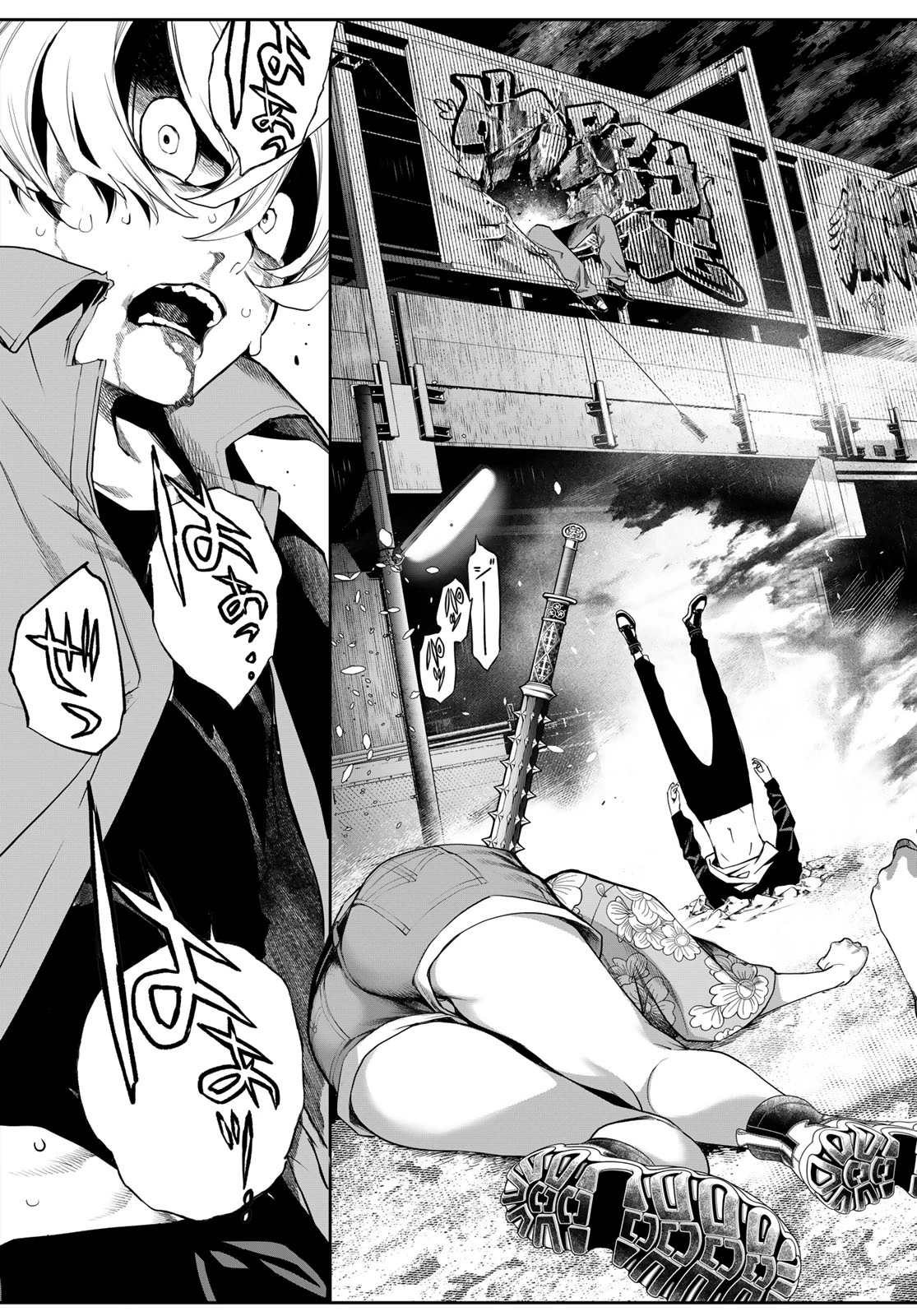 灰仭巫覡 第67話 - 21