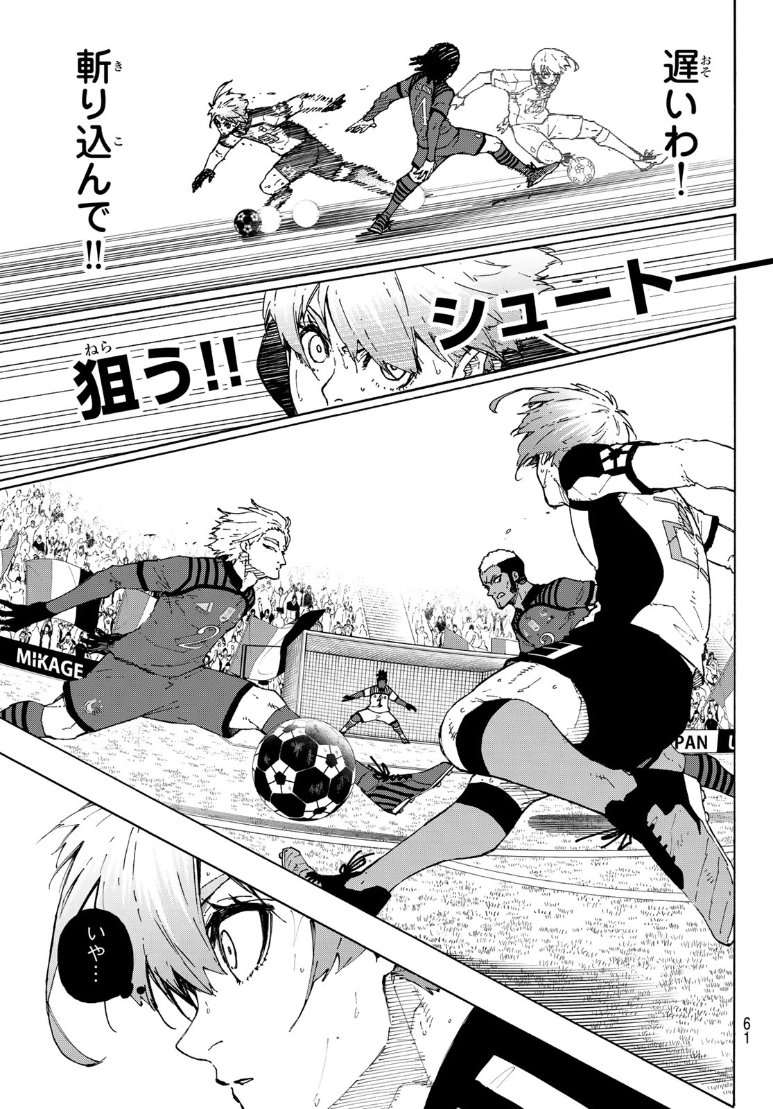 ブルーロック 第336話 - 3