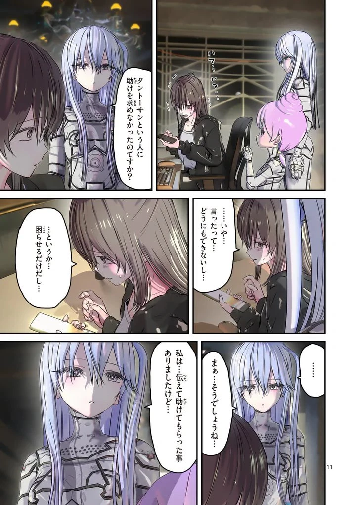 ギャラクシーぷーちゃん 宇宙のはじっこでこんにちは 第4話 - 11