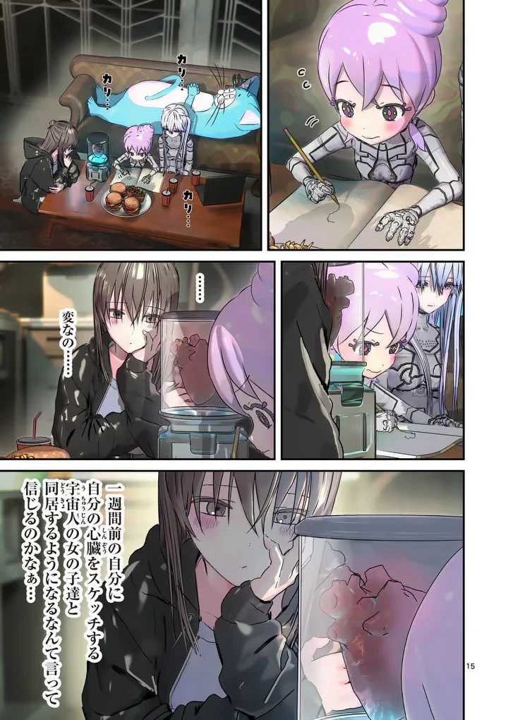 ギャラクシーぷーちゃん 宇宙のはじっこでこんにちは 第4話 - 15