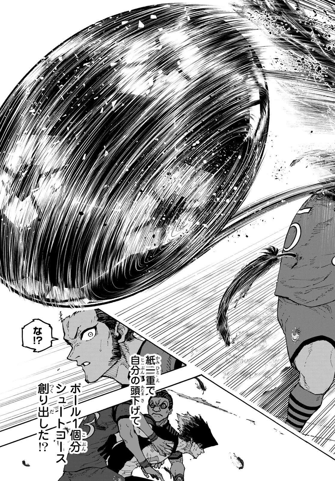 ブルーロック 第336話 - 11