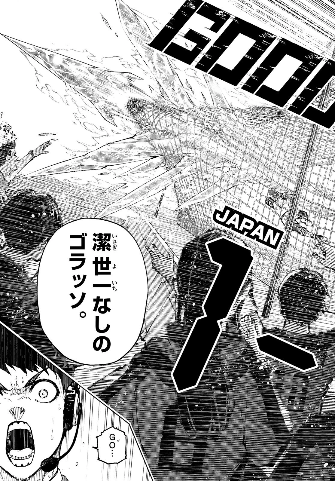 ブルーロック 第336話 - 13