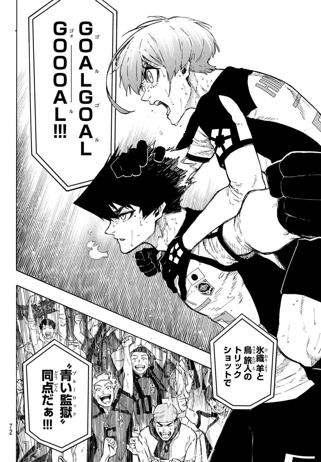 ブルーロック 第336話 - 14
