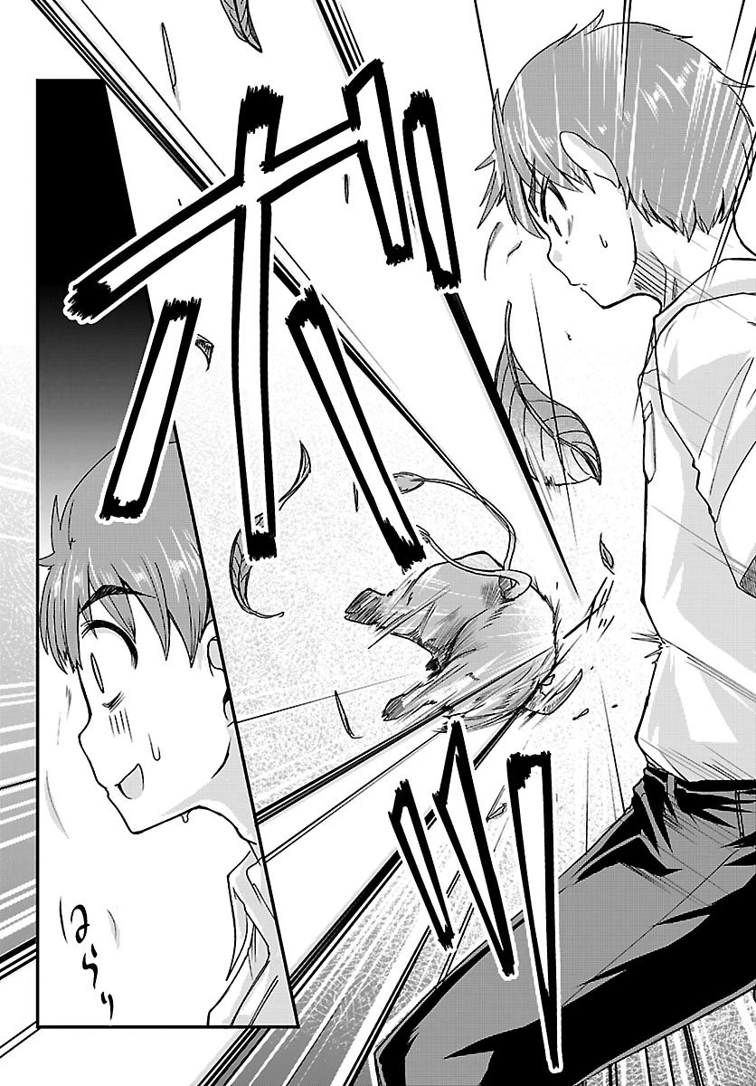 女神と結婚して異世界新婚生活 第2話 - 11