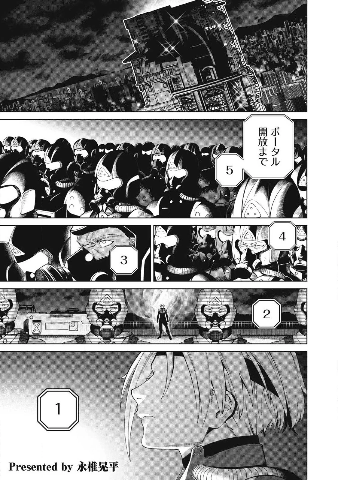 Visions 第3話 - 1