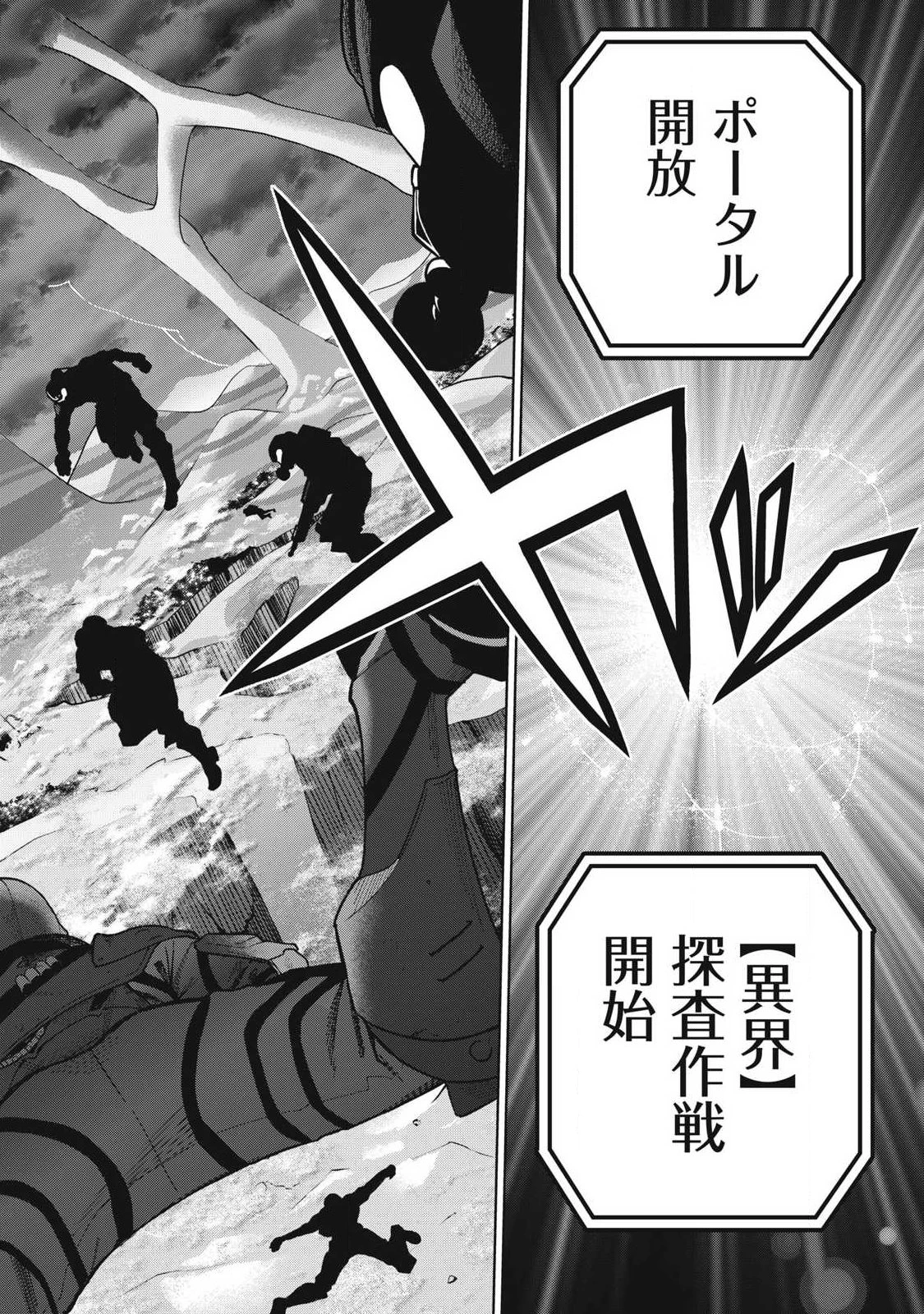 Visions 第3話 - 2