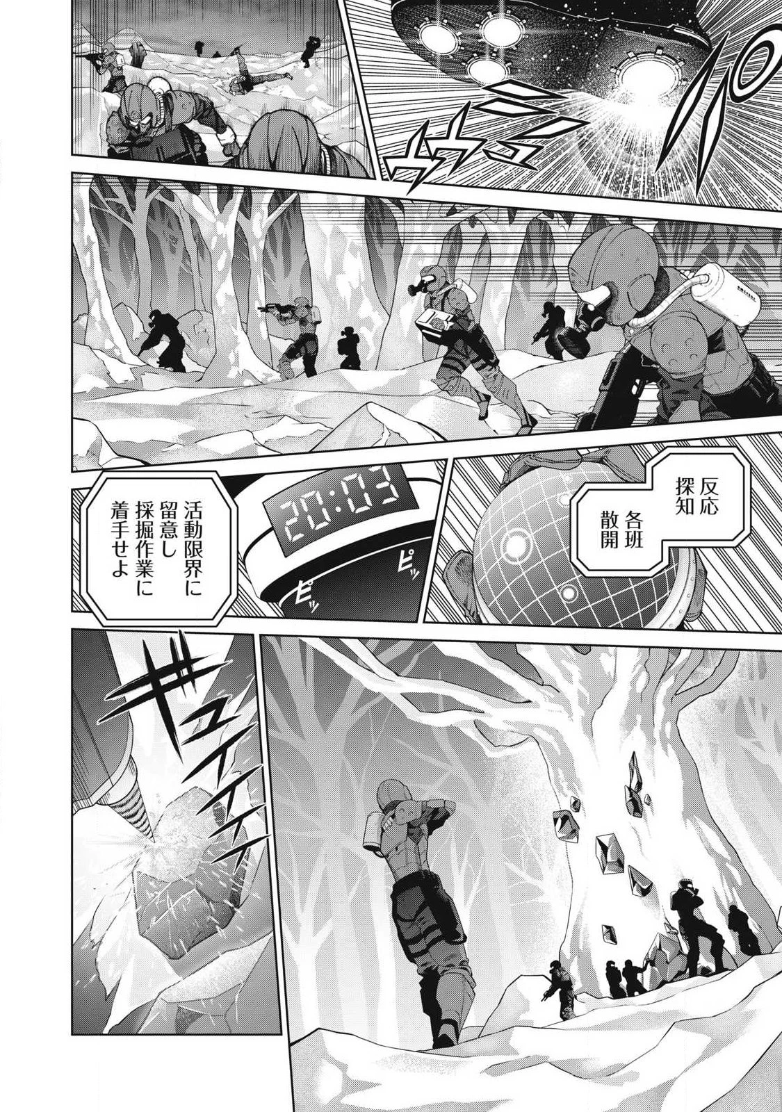 Visions 第3話 - 4
