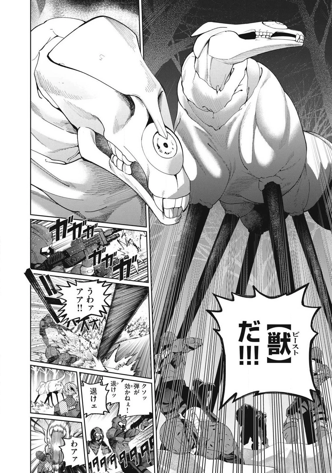 Visions 第3話 - 6