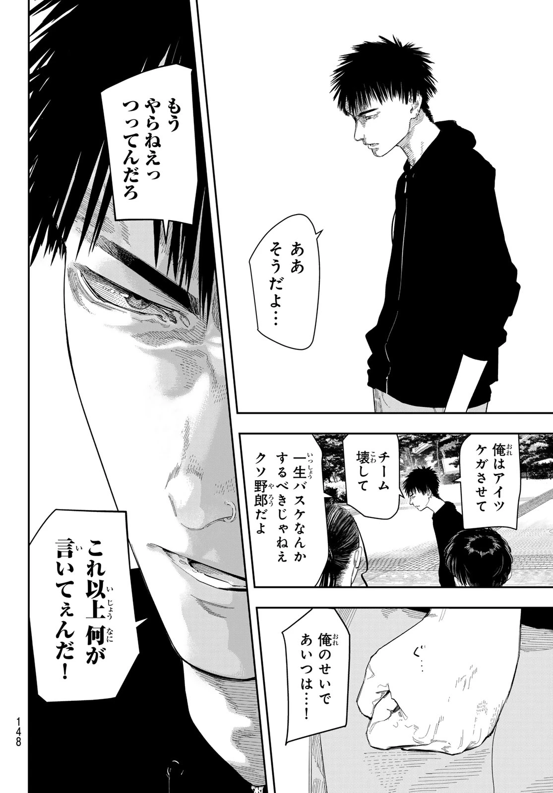 ゼロとヒャク 第13話 - 4