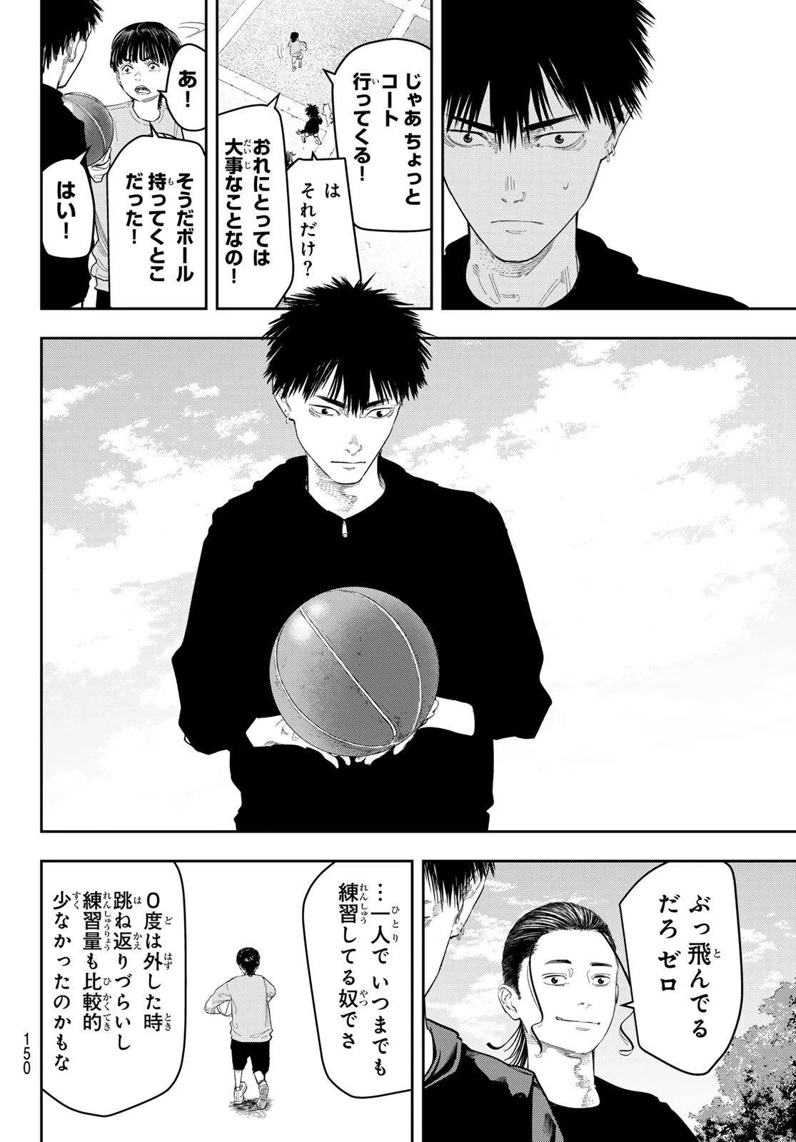 ゼロとヒャク 第13話 - 6