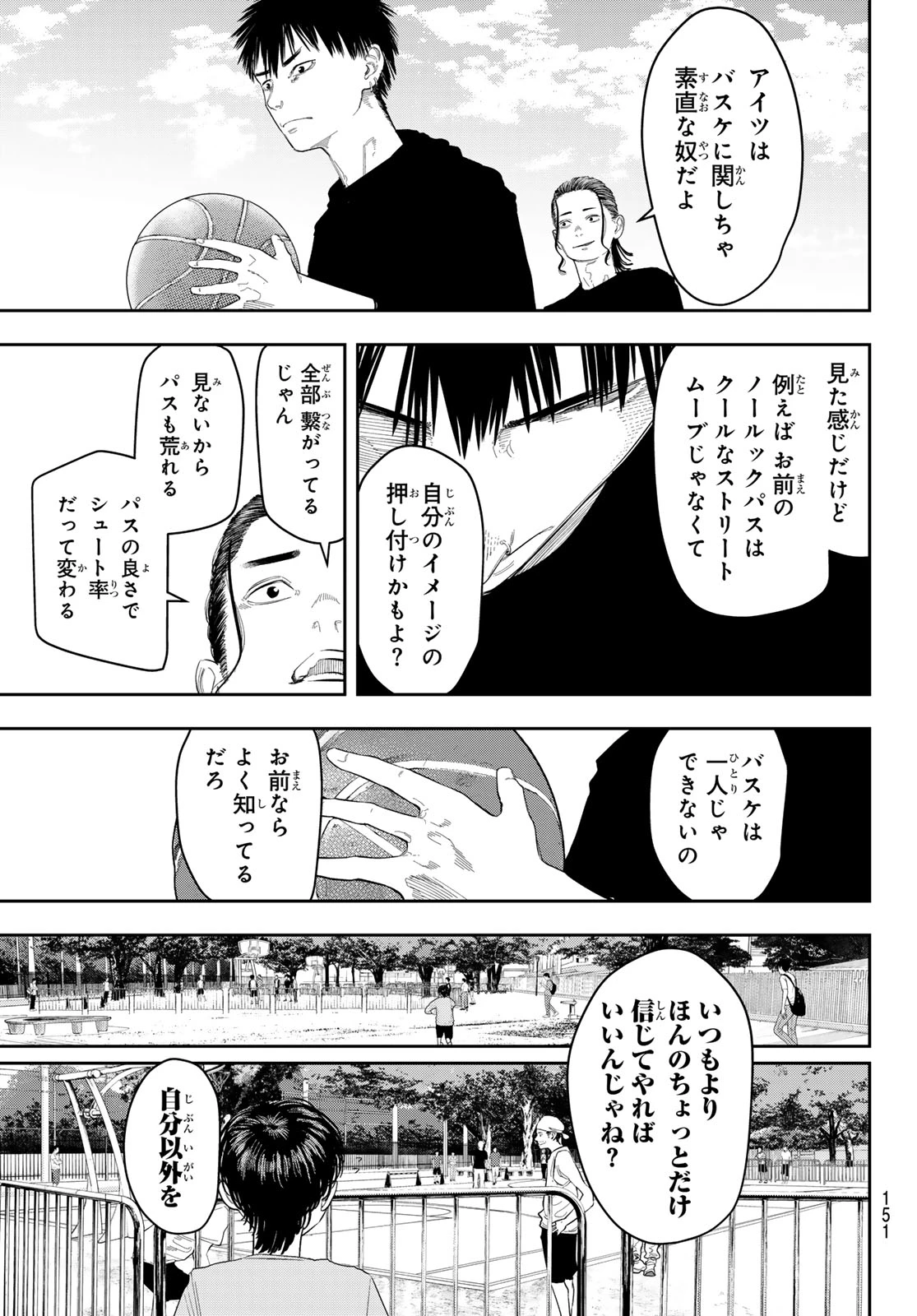 ゼロとヒャク 第13話 - 7