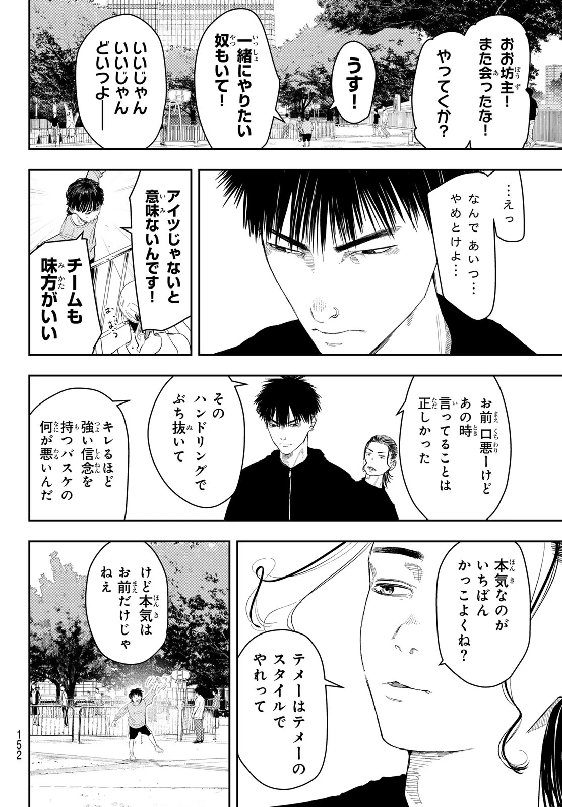 ゼロとヒャク 第13話 - 8