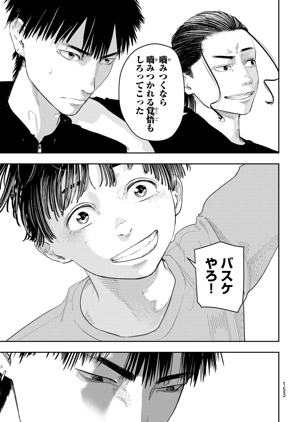 ゼロとヒャク 第13話 - 9