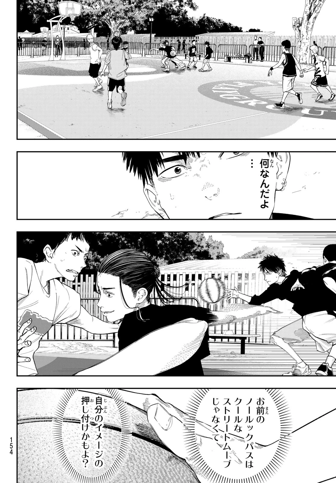 ゼロとヒャク 第13話 - 10