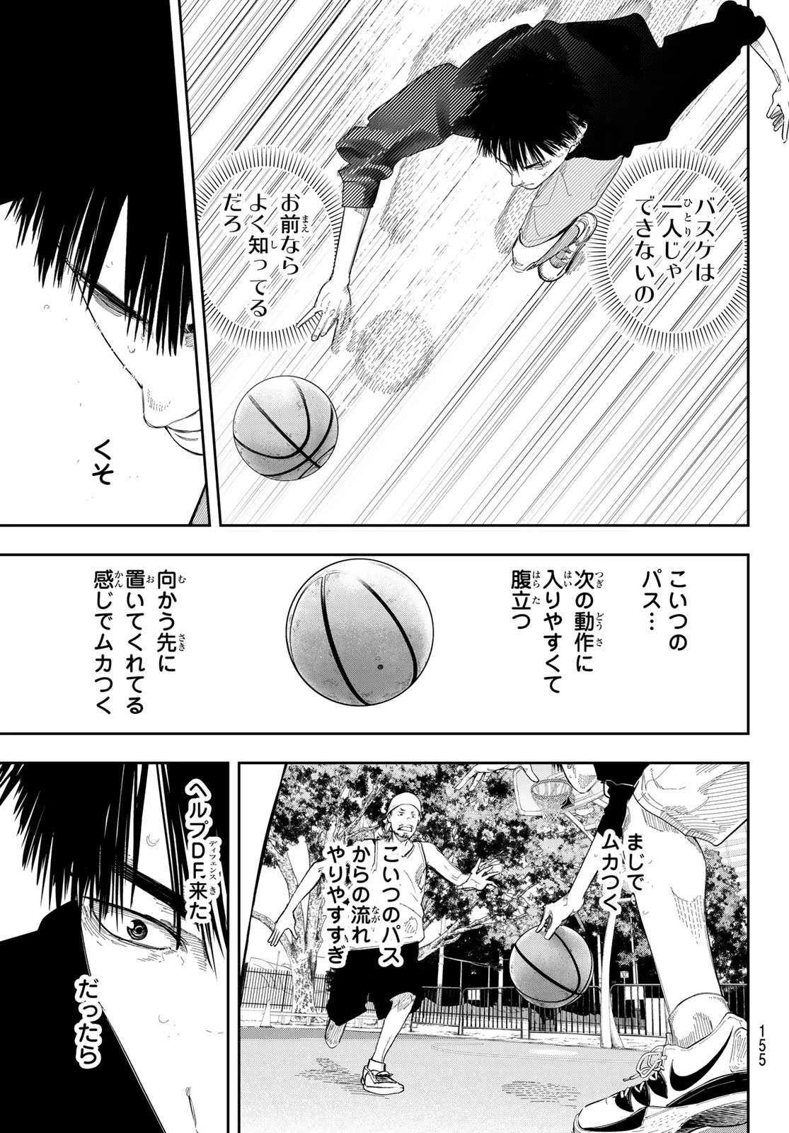 ゼロとヒャク 第13話 - 11