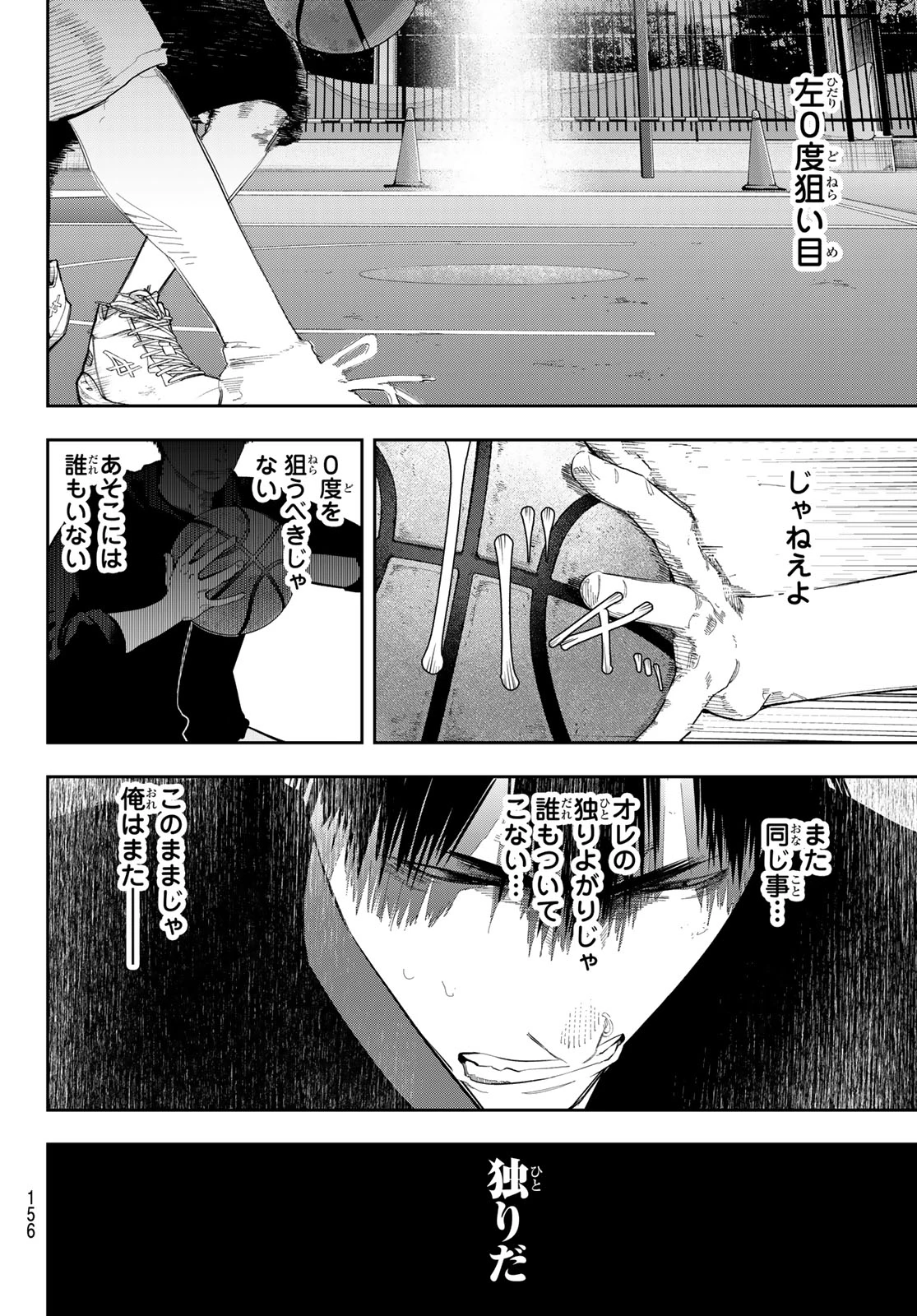 ゼロとヒャク 第13話 - 12