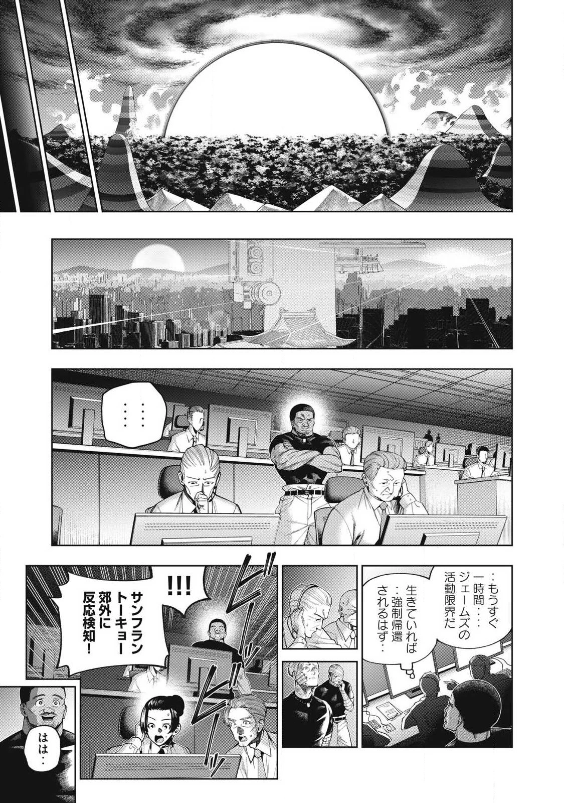Visions 第3話 - 15