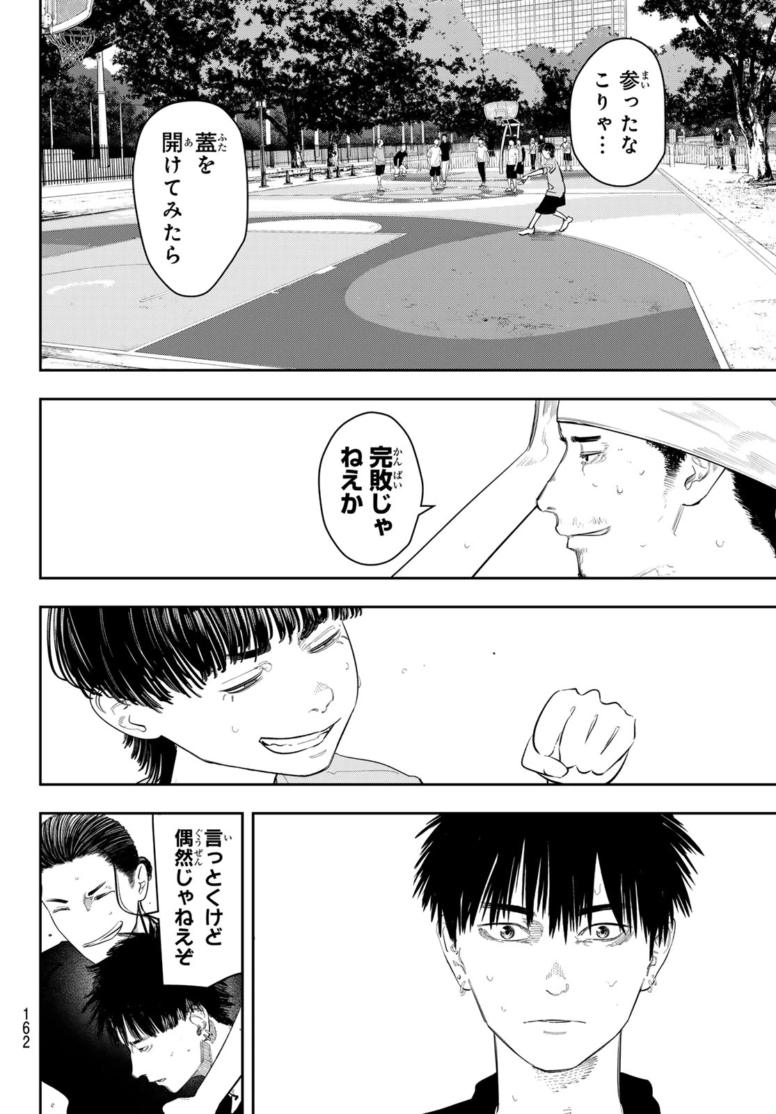 ゼロとヒャク 第13話 - 18