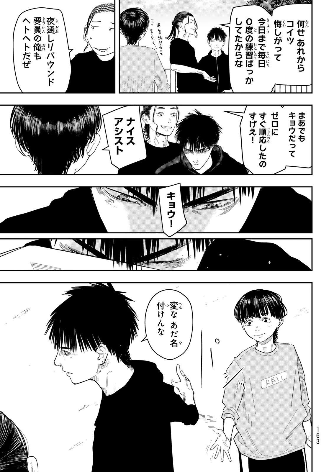 ゼロとヒャク 第13話 - 19