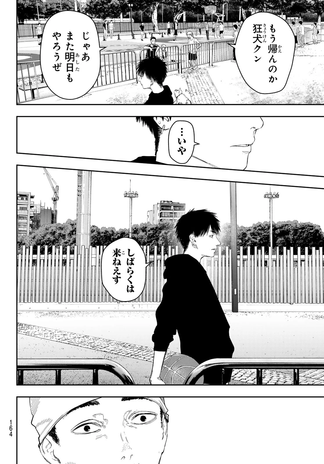 ゼロとヒャク 第13話 - 20