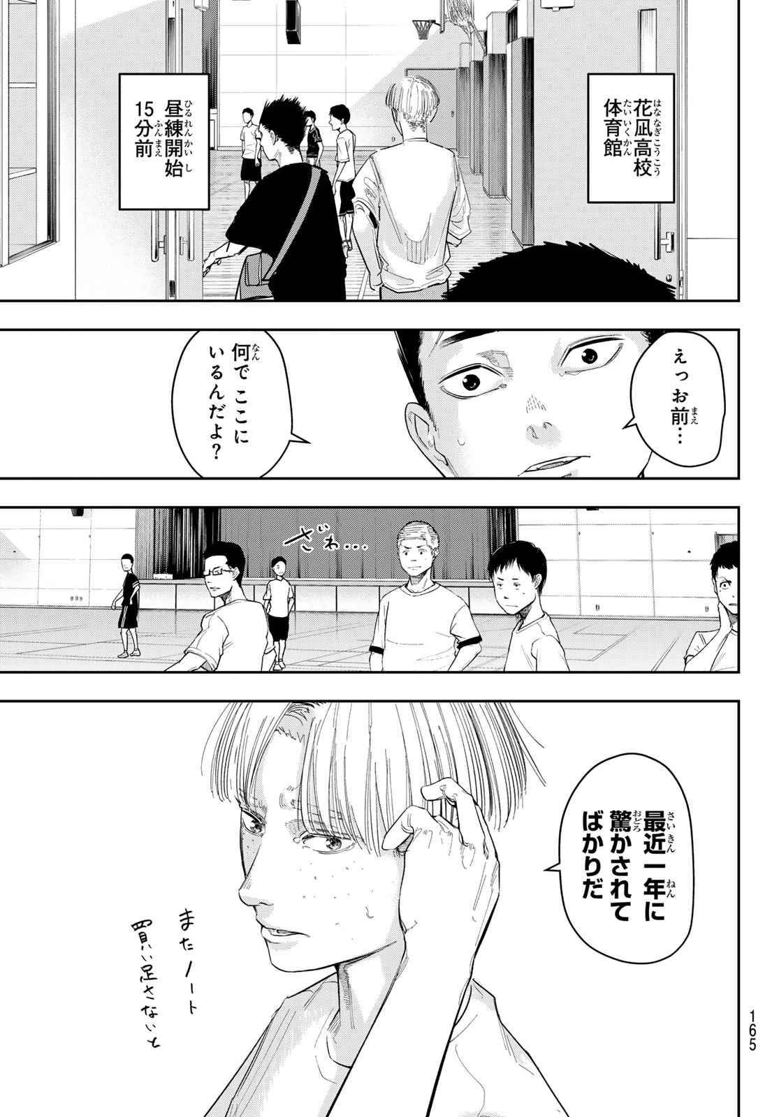 ゼロとヒャク 第13話 - 21