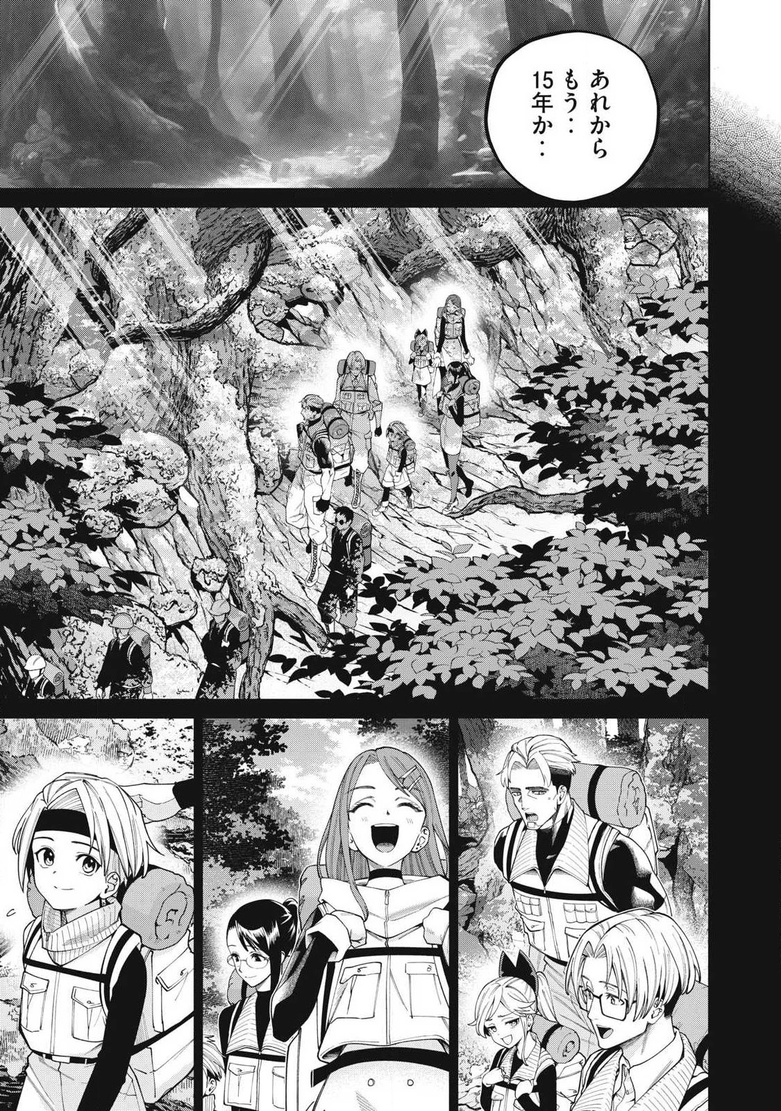 Visions 第3話 - 21