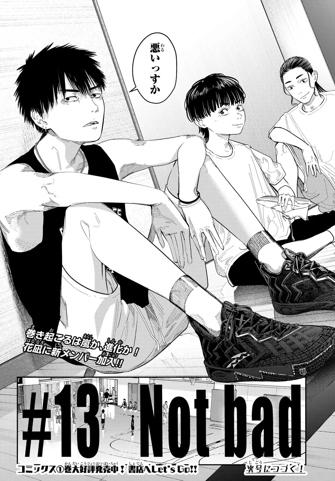 ゼロとヒャク 第13話 - 22